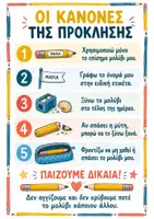 Προεπισκόπηση - Παιχνίδια - Μεγάλες Προκλήσεις Υπευθυνότητας! Μολύβι, Τάπερ & Παγούρι! - Σελίδα 3