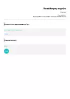Προεπισκόπηση - Flashcards - Postcard - Σελίδα 2