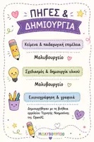 Προεπισκόπηση - Flashcards - ΔΩΡΕΑΝ | 16 Μικρά Μηνύματα Επιβράβευσης για Μαθητές | Εκτυπώσιμες καρτέλες - Σελίδα 2
