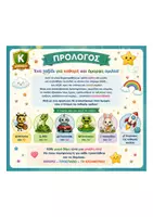 Προεπισκόπηση - Άλλος τύπος υλικού - 🌈 Ταξίδι στην καθαρή ομιλία | 6 θεματικά βραβεία λογοθεραπείας για παιδιά - Σελίδα 1