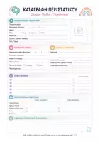 Προεπισκόπηση - Άλλος τύπος υλικού - Speech Therapy Planner | Planner Λογοθεραπευτή για Οργάνωση & Καταγραφή - Σελίδα 3