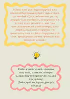 Προεπισκόπηση - Φύλλα εργασίας - Αριθμοί-Αισθητηριακή Προσέγγιση - Σελίδα 1