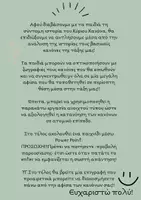 Προεπισκόπηση - Φύλλα εργασίας - Ο Κύριος Κανόνας - Σελίδα 1