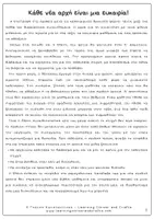 Προεπισκόπηση - Φύλλα εργασίας - Κείμενο Aνάγνωσης για Ε΄–ΣΤ΄ Δημοτικού - Σελίδα 2