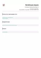 Προεπισκόπηση - Φύλλα εργασίας - Ε' Ιστορία - Επαναληπτικά Κεφ. 1-36 - Σελίδα 3