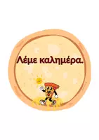 Προεπισκόπηση - Αφίσες - Οι κανόνες της τάξης μας - Σελίδα 3