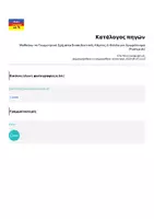 Προεπισκόπηση - Flashcards - Μαθαίνω τα Γεωμετρικά Σχήματα Εκπαιδευτικές Κάρτες & Φύλλα για Χρωμάτισμα (Flashcards) - Σελίδα 3