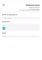 Προεπισκόπηση - Άλλος τύπος υλικού - Αγαπημένες αναμνήσεις - Σελίδα 3