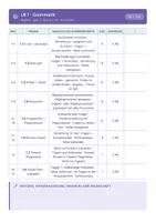 Vorschau - Lehrpläne/Lehrermaterial - Stoffverteilungsplan Englisch 5 Gymnasium - Seite 3