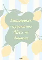Προεπισκόπηση - Άλλος τύπος υλικού - Ημερολόγιο Παράλληλης Στήριξης 2026-2027 - Σελίδα 3