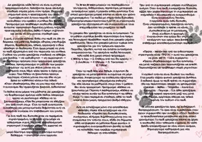 Προεπισκόπηση - Φυλλάδια - Μπροσούρες με βασικά θέματα για εκπαιδευτικούς και γονείς - Σελίδα 2