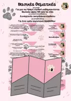 Προεπισκόπηση - Φυλλάδια - Μπροσούρες με βασικά θέματα για εκπαιδευτικούς και γονείς - Εξώφυλλο