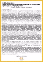 Προεπισκόπηση - Φύλλα εργασίας - Πυξίδα Δεξιοτήτων- αρχική αξιολόγηση μαθησιακών δεξιοτήτων - Σελίδα 1