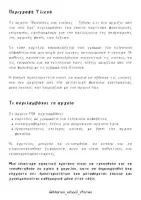 Προεπισκόπηση - Φύλλα εργασίας - ΚΑΡΤΕΣ ΦΩΝΟΛΟΓΙΚΗΣ ΕΠΙΓΝΩΣΗΣ ΓΙΑ ΤΟ ΝΗΠΙΑΓΩΓΕΙΟ - Σβήνω ό,τι δεν αρχίζει από τον ίδιο ήχο - Σελίδα 2