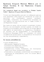 Προεπισκόπηση - Υποστηρικτικό υλικό / Ειδική αγωγή - Οργάνωση Ατομικού Φακέλου Μαθητή : Τμήμα Ένταξης & Παράλληλη Στήριξη Νηπιαγωγείου - Σελίδα 2