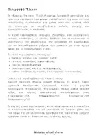 Προεπισκόπηση - Flashcards - ΚΑΡΤΕΣ ΕΠΙΚΟΙΝΩΝΙΑΣ ΓΙΑ ΜΑΘΗΤΕΣ ΜΕ ΔΑΦ ΣΤΟ ΝΗΠΙΑΓΩΓΕΙΟ - ΧΡΗΣΗ ΜΕ ΛΟΥΡΑΚΙ - Σελίδα 2