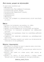 Προεπισκόπηση - Flashcards - ΚΑΡΤΕΣ ΥΠΟΣΤΗΡΙΞΗΣ ΣΥΜΠΕΡΙΦΟΡΑΣ Και ΤΕΧΝΙΚΕΣ ΗΡΕΜΙΑΣ ΓΙΑ ΜΑΘΗΤΕΣ ΜΕ ΔΑΦ - Σελίδα 3