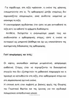 Προεπισκόπηση - Υποστηρικτικό υλικό / Ειδική αγωγή - Οι Λέξεις Ζωντανεύουν! 120 κάρτες οπτικοποιημένης ορθογραφίας - Σελίδα 2