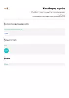 Προεπισκόπηση - Άλλος τύπος υλικού - Σελιδοδείκτης για την αρχή της σχολικής χρονιάς - Σελίδα 3