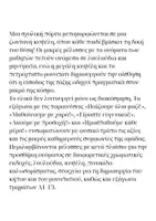 Προεπισκόπηση - Αφίσες - Διακόσμηση πόρτας- Η κυψέλη μας! - Σελίδα 2