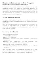 Προεπισκόπηση - Flashcards - ΜΑΘΑΙΝΩ ΤΑ ΚΕΦΑΛΑΙΑ ΚΑΙ ΤΑ ΠΕΖΑ ΓΡΑΜΜΑΤΑ ΣΤΟ ΝΗΠΙΑΓΩΓΕΙΟ : ΚΑΡΤΕΣ ΑΝΤΙΣΤΟΙΧΙΣΗΣ - Σελίδα 2