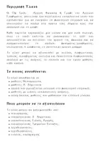 Προεπισκόπηση - Flashcards - ΚΑΡΤΕΣ ΦΩΝΟΛΟΓΙΚΗΣ ΕΠΙΓΝΩΣΗΣ ΓΙΑ ΤΟ ΝΗΠΙΑΓΩΓΕΙΟ: ΑΡΧΙΚΗ ΦΩΝΟΥΛΑ - Σελίδα 2