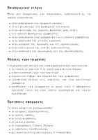 Προεπισκόπηση - Flashcards - ΚΑΡΤΕΣ ΦΩΝΟΛΟΓΙΚΗΣ ΕΠΙΓΝΩΣΗΣ ΓΙΑ ΤΟ ΝΗΠΙΑΓΩΓΕΙΟ: ΑΡΧΙΚΗ ΦΩΝΟΥΛΑ - Σελίδα 3