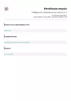 Προεπισκόπηση - Φύλλα εργασίας - Ε' Μαθηματικά - Επαναληπτικά τεστ (Κεφ. 1-32 & 38-48) - Σελίδα 3