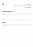 Προεπισκόπηση - Φύλλα εργασίας - Ε' Μαθηματικά - Επαναληπτικό 2ης ενότητας (8-12) - Σελίδα 2