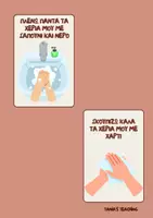 Προεπισκόπηση - Flashcards - ΚΑΝΟΝΕΣ ΤΟΥΑΛΕΤΑΣ-ΚΑΡΤΕΛΕΣ ΔΙΑΚΟΣΜΗΣΗΣ - Σελίδα 2