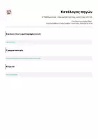 Προεπισκόπηση - Φύλλα εργασίας - Ε' Μαθηματικά - Επαναληπτικό 5ης ενότητας (25-32) - Σελίδα 3
