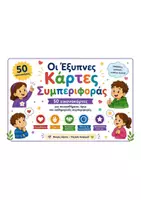Προεπισκόπηση - Άλλος τύπος υλικού - Μαθαίνω να Συνεργάζομαι & να Ρυθμίζω τα Συναισθήματά μου - Εξώφυλλο