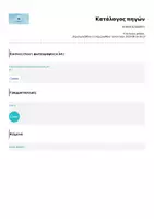 Προεπισκόπηση - Παιχνίδια - snakes & ladders - Σελίδα 1