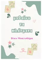 Προεπισκόπηση - Υποστηρικτικό υλικό / Ειδική αγωγή - 🎉 Κλάσματα… στο τσεπάκι σου! 🧩 - Εξώφυλλο
