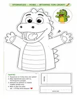 Προεπισκόπηση - Flashcards - Clil board for Learning English! Πινακίδα για το Clil! - Σελίδα 2