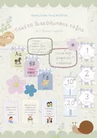 Προεπισκόπηση - Flashcards - Πακέτο διακόσμησης τάξης: Let's bloom together - Σελίδα 1
