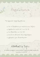Προεπισκόπηση - Flashcards - Πακέτο διακόσμησης τάξης: Let's bloom together - Σελίδα 2