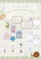 Προεπισκόπηση - Flashcards - Πακέτο διακόσμησης τάξης: Let's bloom together - Εξώφυλλο