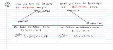 Προεπισκόπηση - Φύλλα εργασίας - 92 ΑΣΚΗΣΕΙΣ ΜΑΘΗΜΑΤΙΚΩΝ Α ΓΥΜΝΑΣΙΟΥ ΣΕ ΜΟΡΦΗ PDF - Σελίδα 2
