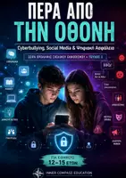 Προεπισκόπηση - Φύλλα εργασίας - Πέρα από την Οθόνη | Cyberbullying 12–15 ετών - Εξώφυλλο