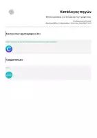 Προεπισκόπηση - Φύλλα εργασίας - Φύλλο εργασίας για τα ζώα και την τροφή τους - Σελίδα 1