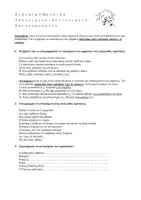 Προεπισκόπηση - Φύλλα εργασίας - Ε' Γλώσσα - Υποκείμενο Αντικείμενο Κατηγορούμενο (Εν.7) - Εξώφυλλο