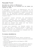 Προεπισκόπηση - Υποστηρικτικό υλικό / Ειδική αγωγή - ΚΟΙΝΩΝΙΚΕΣ ΙΣΤΟΡΙΕΣ ΓΙΑ ΚΟΡΙΤΣΙ ΣΤΟ ΝΗΠΙΑΓΩΓΕΙΟ - ΚΟΙΝΩΝΙΚΕΣ ΔΕΞΙΟΤΗΤΕΣ & ΑΥΤΟΡΡΥΘΜΙΣΗ - ΠΑΚΕΤΟ ΥΛΙΚΟΥ - Σελίδα 3