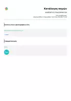 Προεπισκόπηση - Διαδραστικό υλικό - ΚΑΘΡΕΦΤΗΣ ΣΥΝΑΙΣΘΗΜΑΤΩΝ - Σελίδα 1