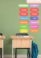 Προεπισκόπηση - Υποστηρικτικό υλικό / Ειδική αγωγή - Καρτέλες μαθημάτων - Εβδομαδιαίο πρόγραμμα τοίχου - Εξώφυλλο