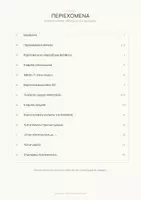 Προεπισκόπηση - Flashcards - Κιτ επιβίωσης δασκάλας - Σελίδα 1