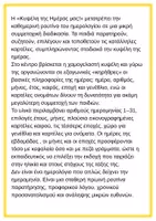 Προεπισκόπηση - Διαδραστικό υλικό - Κυψέλη.Ημερολόγιο τάξης ,καιρός, γενέθλια , παρουσιολόγιο - Σελίδα 2