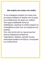Προεπισκόπηση - Διαδραστικό υλικό - Κυψέλη.Ημερολόγιο τάξης ,καιρός, γενέθλια , παρουσιολόγιο - Σελίδα 3