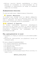 Προεπισκόπηση - Flashcards - ΚΑΡΤΕΣ ΚΟΙΝΩΝΙΚΩΝ ΣΕΝΑΡΙΩΝ ΓΙΑ ΤΑ ΣΥΝΑΙΣΘΗΜΑΤΑ ΣΤΟ ΝΗΠΙΑΓΩΓΕΙΟ - Σελίδα 3