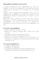 Προεπισκόπηση - Flashcards - Κοινωνική ιστορία : Διαχείριση θυμού στο Νηπιαγωγείο - Σελίδα 2